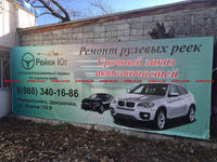 Фото автосервиса Рейки-Юг