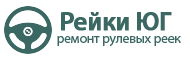 Ремонт рулевых реек